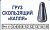 skolzjashhie_gruzy1